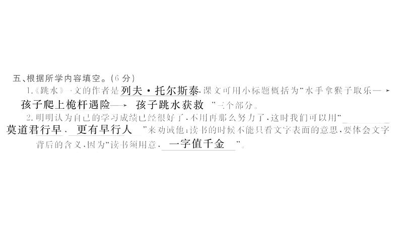 第六单元测试密卷第7页
