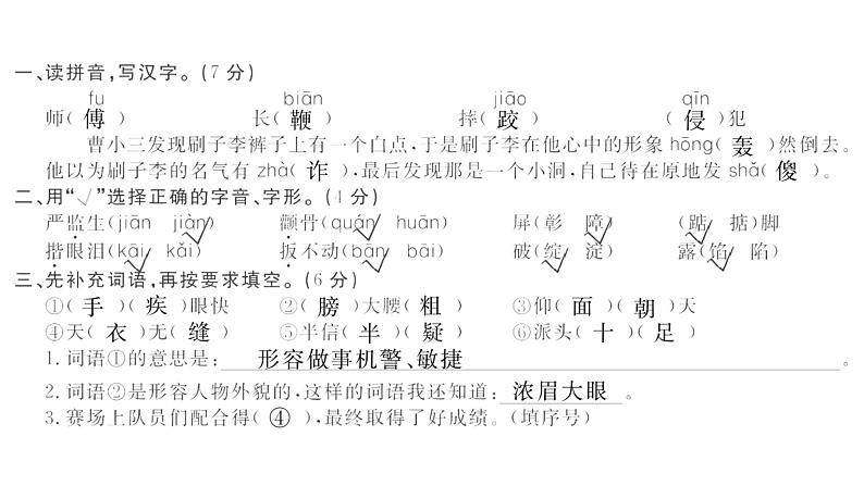 第五单元测试密卷第2页