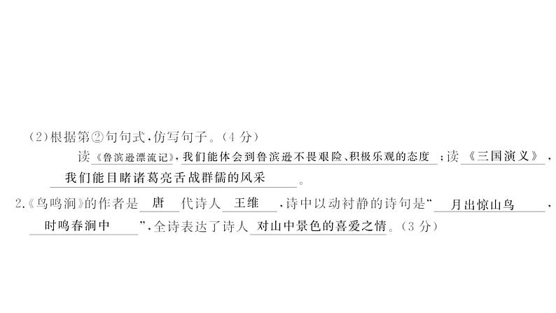 第二单元测试密卷第6页