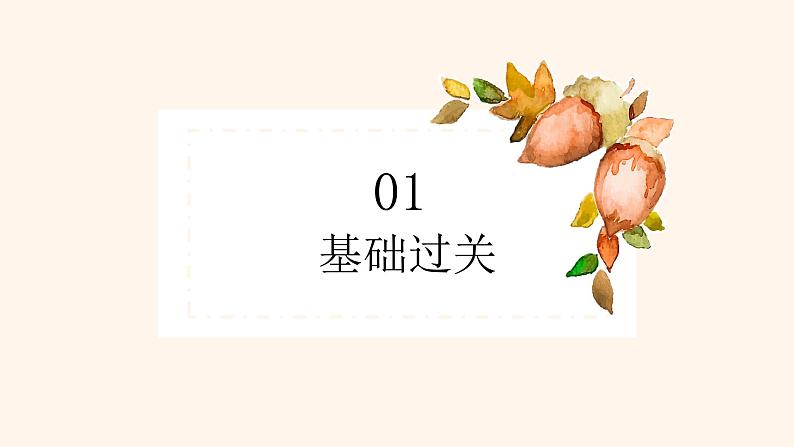 11军神 作业课件 (图片版 28张)02