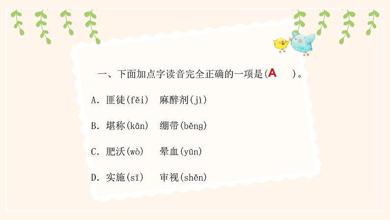 11军神 作业课件 (图片版 28张)03