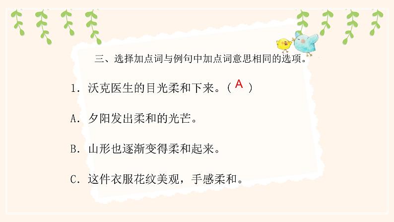 11军神 作业课件 (图片版 28张)05