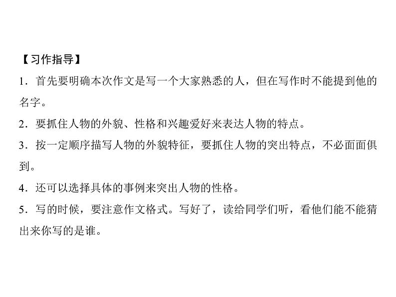统编版三年级上册语文 -第1单元 习题课件 ( 8份打包)02