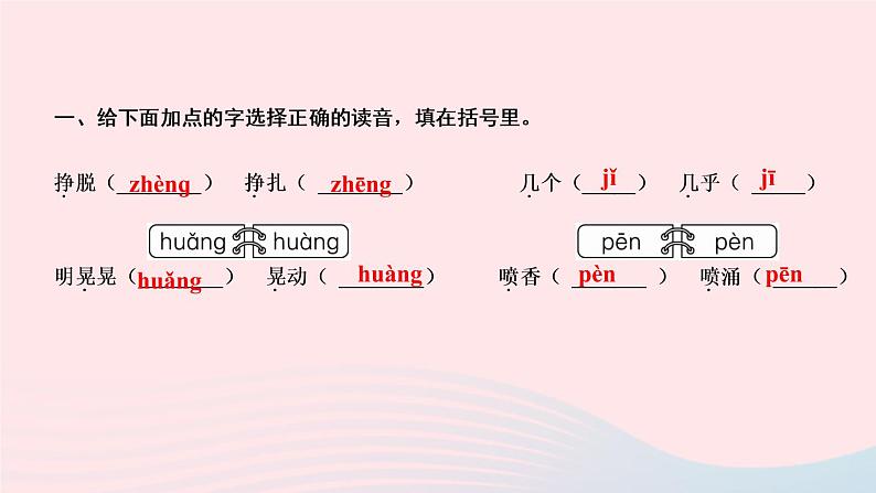 三年级语文上册第三单元8卖火柴的小女孩作业课件新人教版第3页