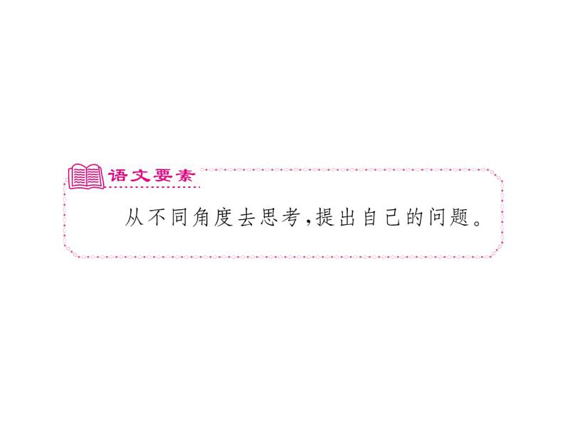 快乐阅读园地第2页