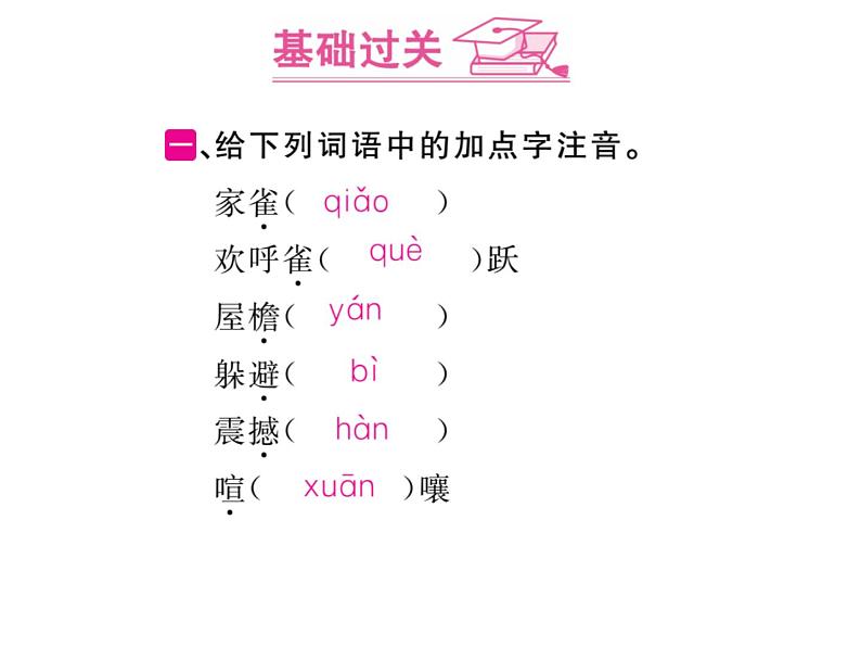 8.蝴蝶的家第2页