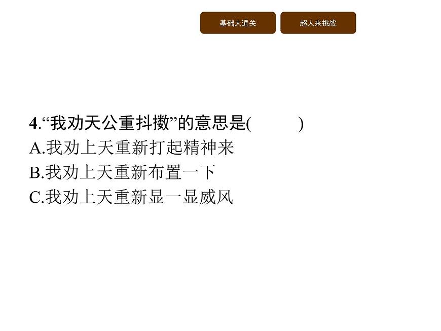 12　古詩(shī)三首第4頁(yè)