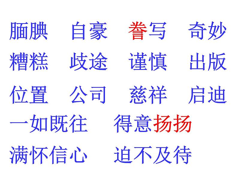 精彩极了和糟糕透了第2页