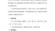 小学语文人教部编版二年级上册望庐山瀑布第二课时教学设计