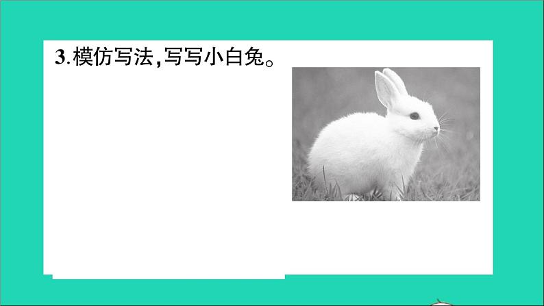 广东地区五年级语文上册第五单元17松鼠作业课件新人教版第7页