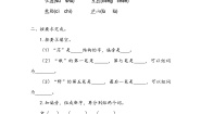 小学语文人教部编版二年级上册夜宿山寺测试题
