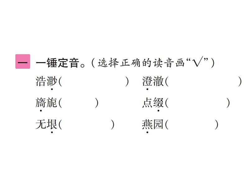 3 月是故乡明第3页