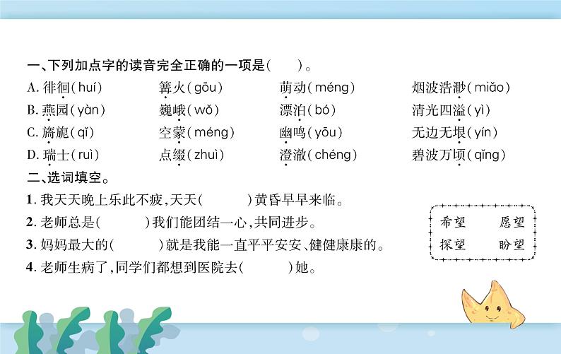 3 月是故乡明第2页
