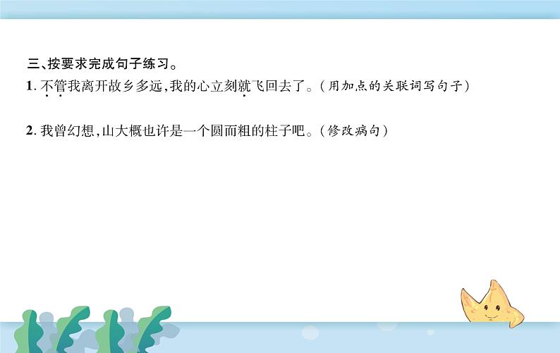 3 月是故乡明第3页