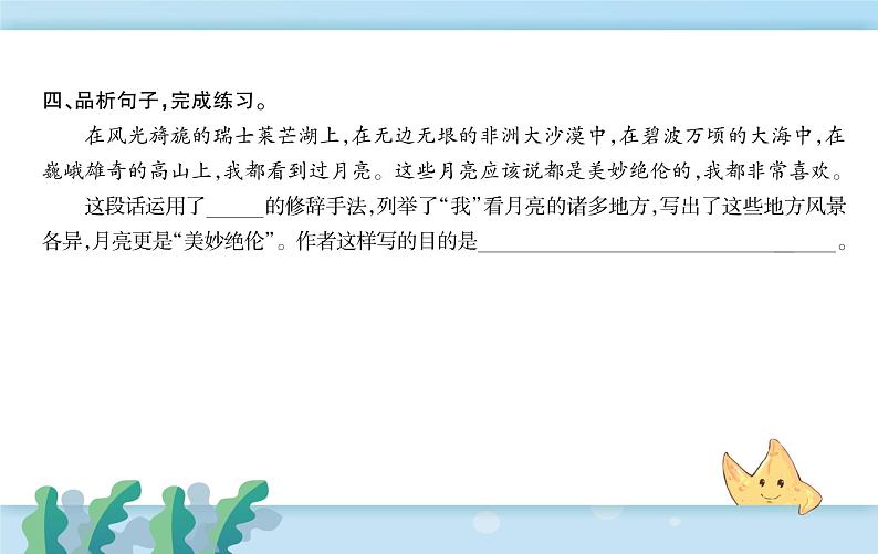 3 月是故乡明第4页