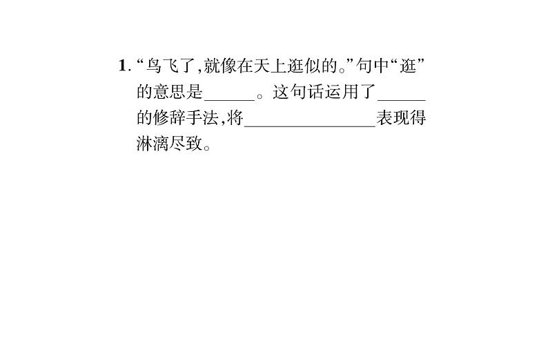 2 祖父的园子第8页