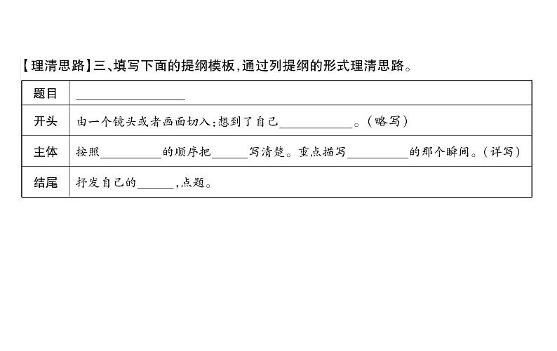习作:那一刻,我长大了第4页