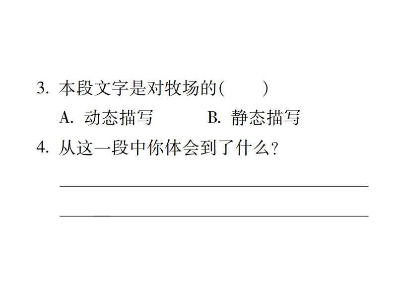 统编版语文五年级下册 第七单元 训练提升课件(图片版 7份打包)06