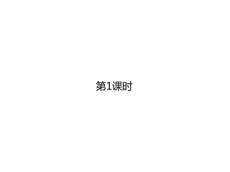 统编版语文五年级下册 第七单元 训练提升课件(图片版 7份打包)01