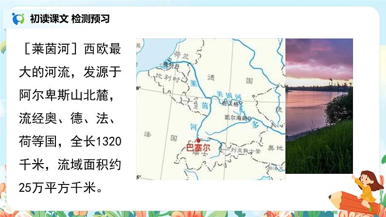 六年级上册《月光曲》第一课时课件PPT+教案+练习(含音视频素材)08