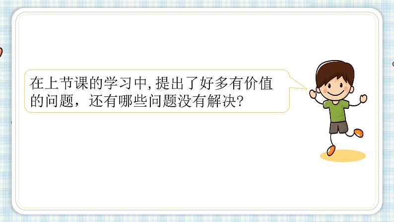 19.只有一个地球 课件(12 11张PPT)03