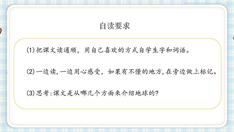 19.只有一个地球 课件(12 11张PPT)05