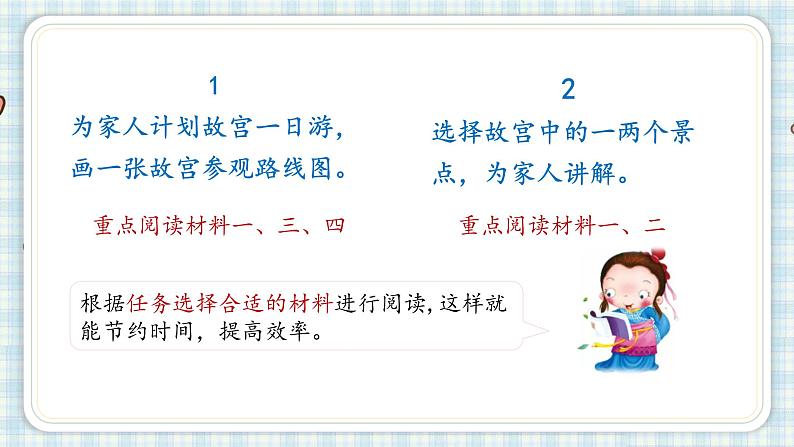 统编版六年级上册第三单元 语文园地三 课件(18张PPT)04