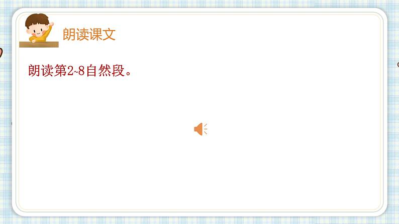 11.宇宙生命之谜第二课时第4页