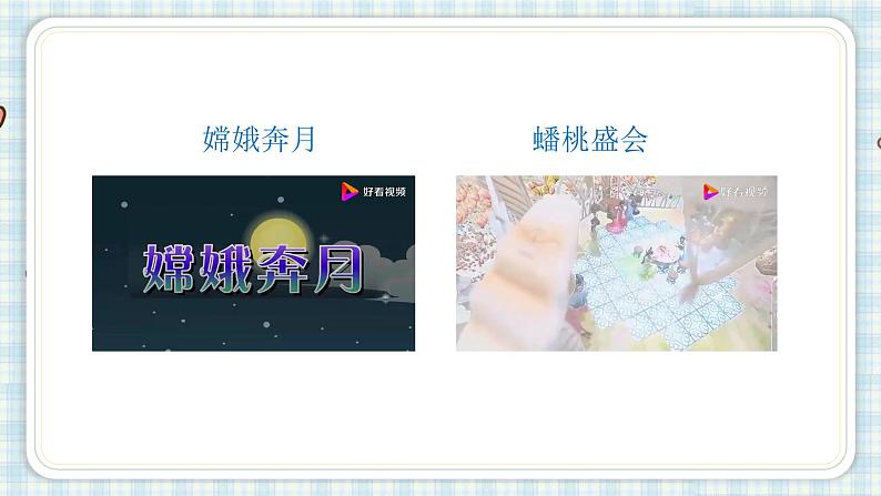 11.宇宙生命之谜第一课时第3页