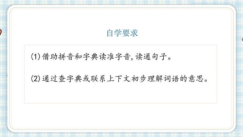 11.宇宙生命之谜第一课时第5页