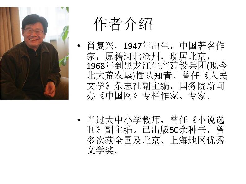 统编版六年级下册第三单元习作《阳光的两种用法》课件(17张PPT)02
