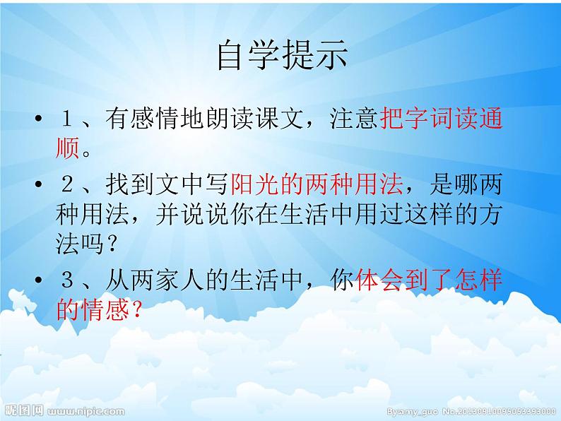 统编版六年级下册第三单元习作《阳光的两种用法》课件(17张PPT)04