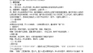 人教部编版二年级上册望庐山瀑布教案及反思