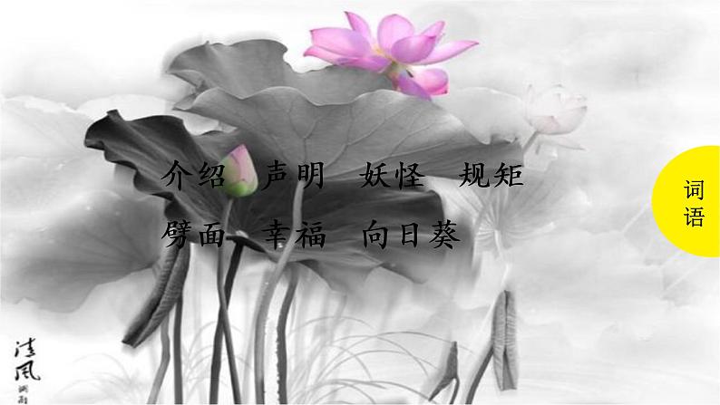 宝葫芦的秘密(节选)课件 部编版语文四年级下册06