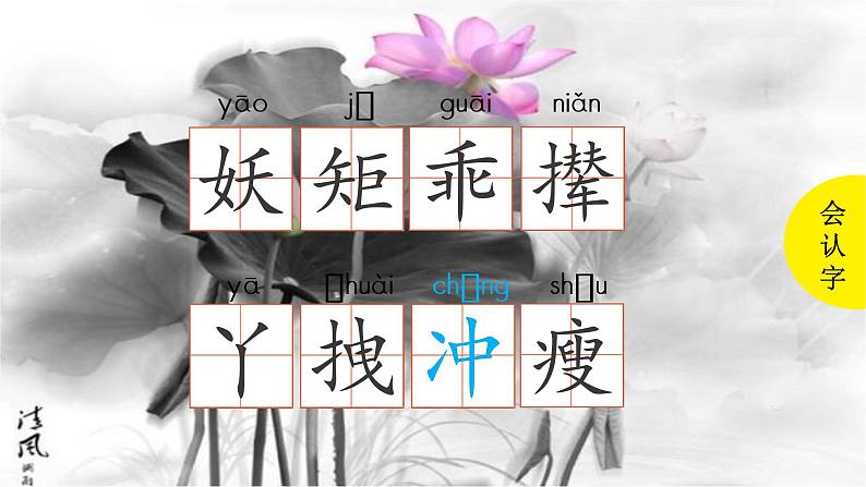 宝葫芦的秘密(节选)课件 部编版语文四年级下册07