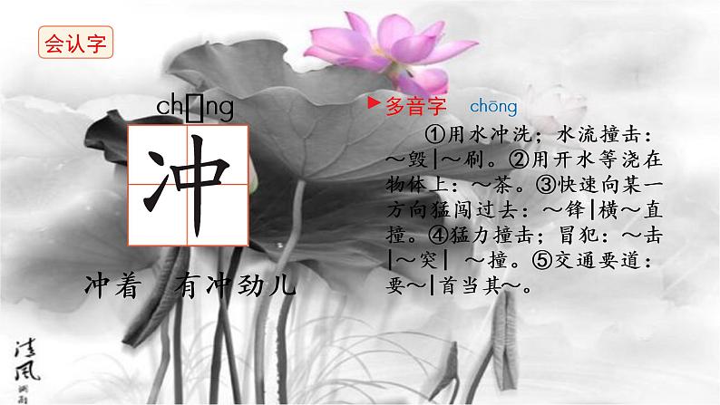 宝葫芦的秘密(节选)课件 部编版语文四年级下册08