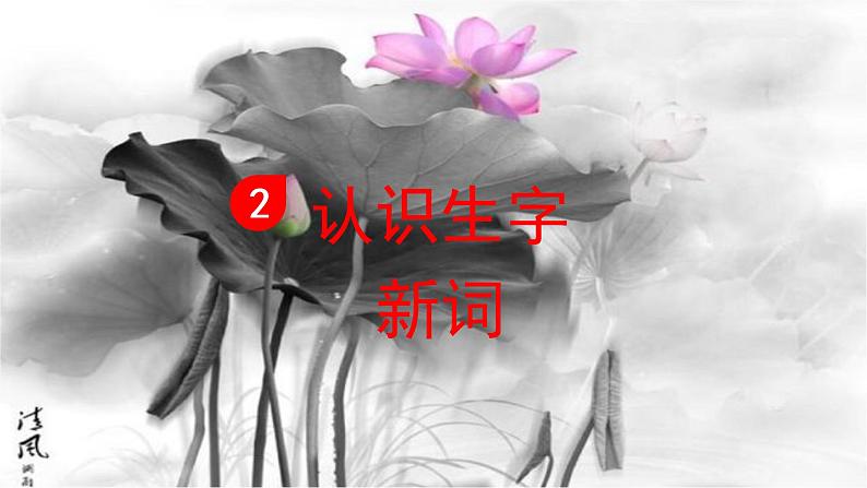 “诺曼底号“遇难记 课件 部编版语文四年级下册05