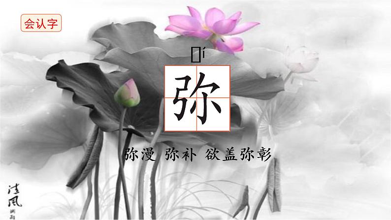 “诺曼底号“遇难记 课件 部编版语文四年级下册08
