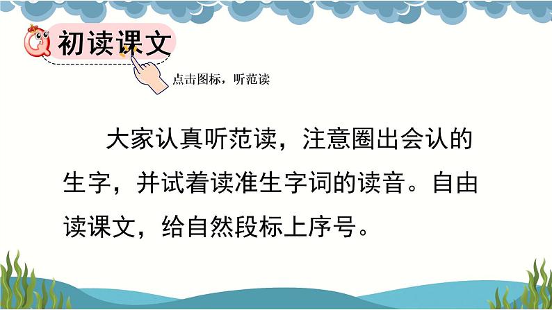 1 小蝌蚪找妈妈【优质版】第4页