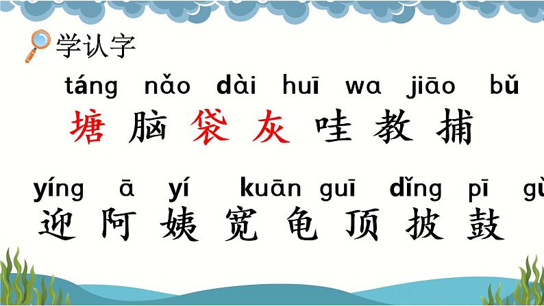 1 小蝌蚪找妈妈【优质版】第6页