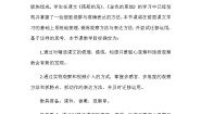 小学语文习作：我们眼中的缤纷世界教学设计