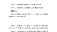小学语文人教部编版六年级上册西江月·夜行黄沙道中导学案及答案