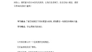 小学语文人教部编版四年级上册第二单元5 一个豆荚里的五粒豆学案设计