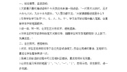 小学语文人教部编版一年级上册语文园地一导学案及答案
