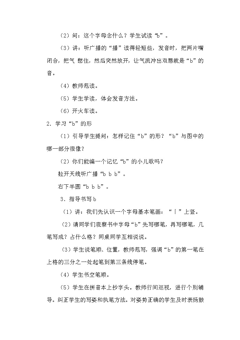 3 b p m f 导学案02