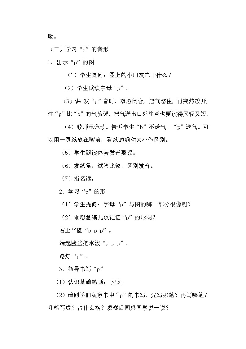 3 b p m f 导学案03