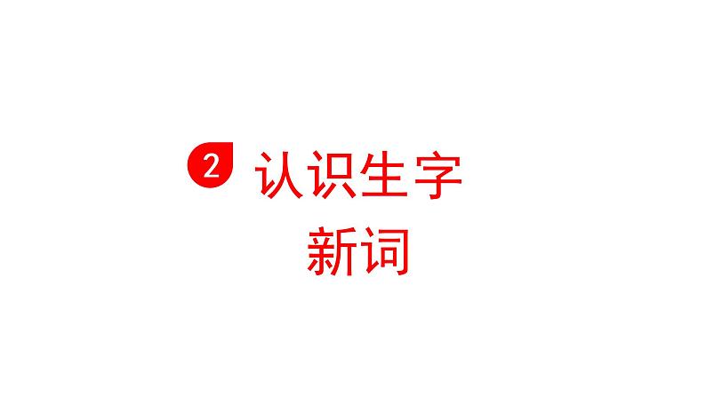 祖父的园子 课件 部编版语文五年级下册08