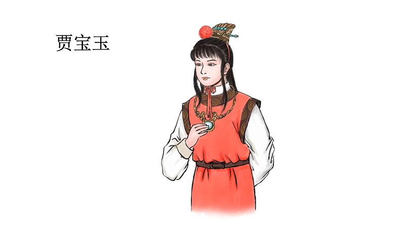 红楼春趣 课件 部编版语文五年级下册03