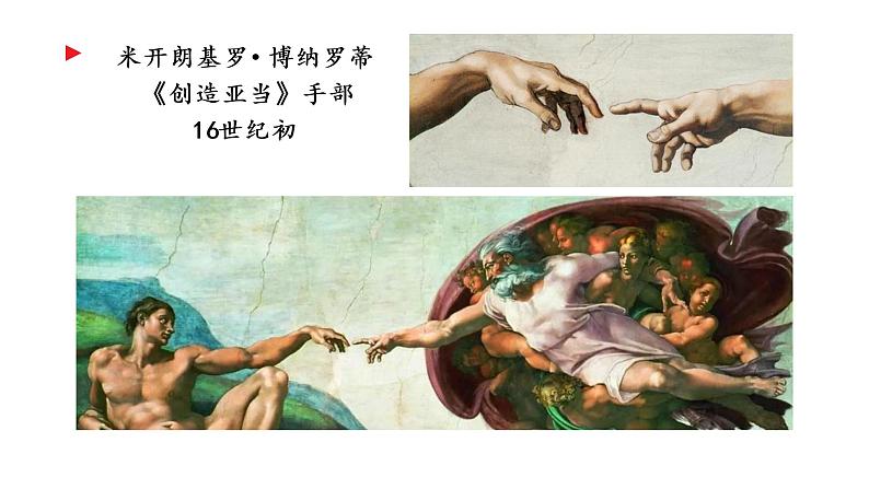 手指 课件 部编版语文五年级下册第8页