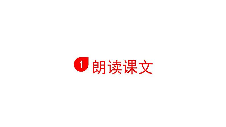 9.古诗三首 课件 部编版语文五年级下册02